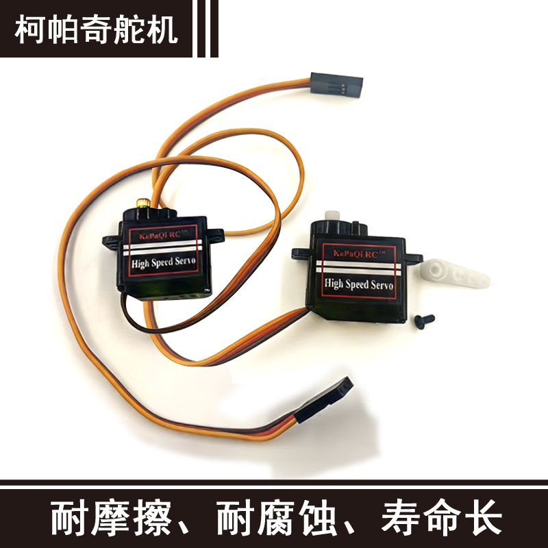 航模配件舵机便宜实惠