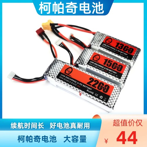 宇燕航模锂电池容量足暴力