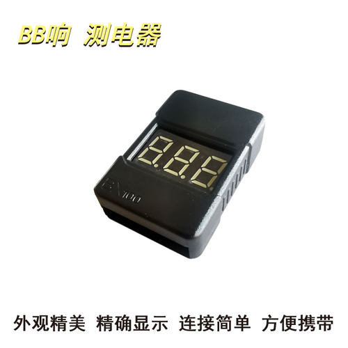 BX100航模配件测电压好看好用