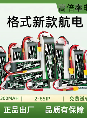 格氏ACE锂电池升级版2S3S4S 2000 2200 2400 3300 4000mah203045C