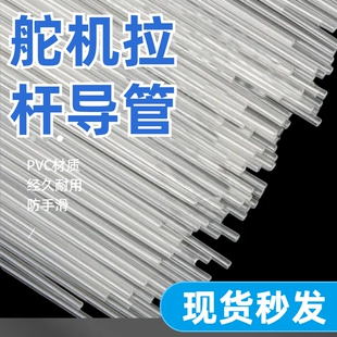 航模PVC导管舵机推拉杆Z型 2.0MM钢丝拉杆套装固定翼飞机板机配件