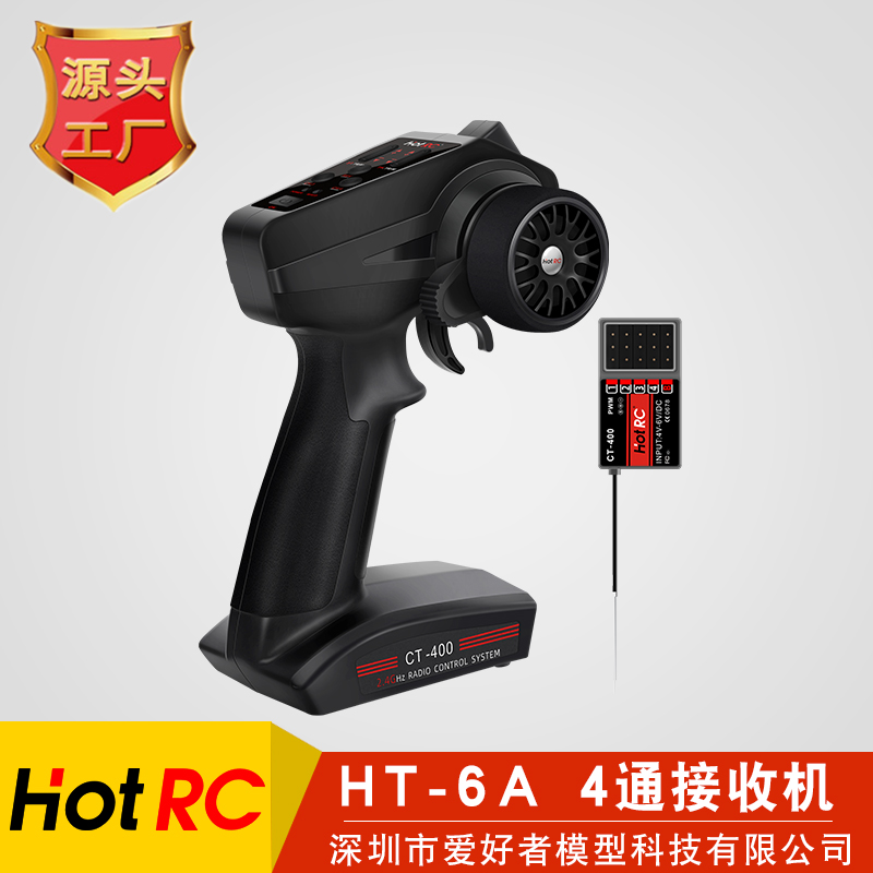 HOT RC枪控CT-400遥控4通道2.4GHz rc遥控车车模船模遥控器接收器