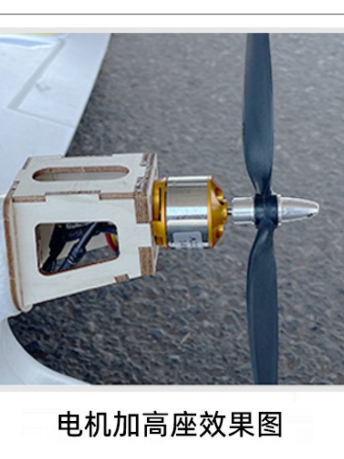 宇燕航模配件电机加高座