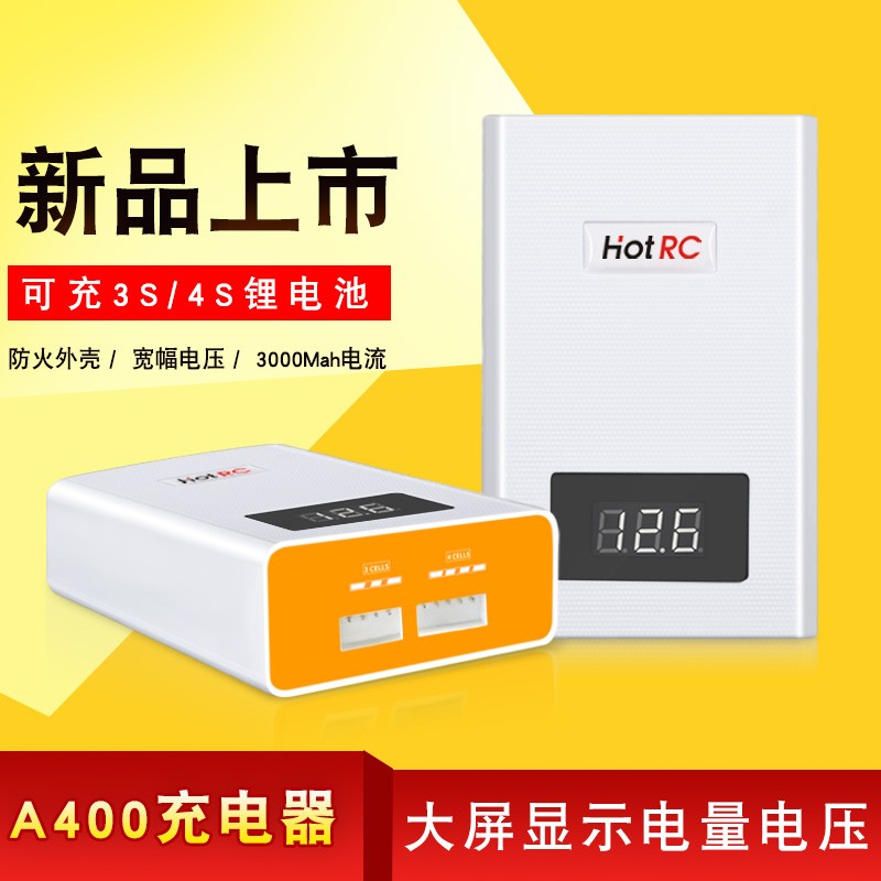 A4004S锂电池充电器安全防火