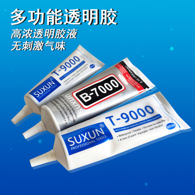 固定翼胶水泡沫胶胶水