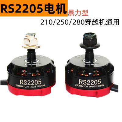 宇燕航模电机四轴电机无刷暴力