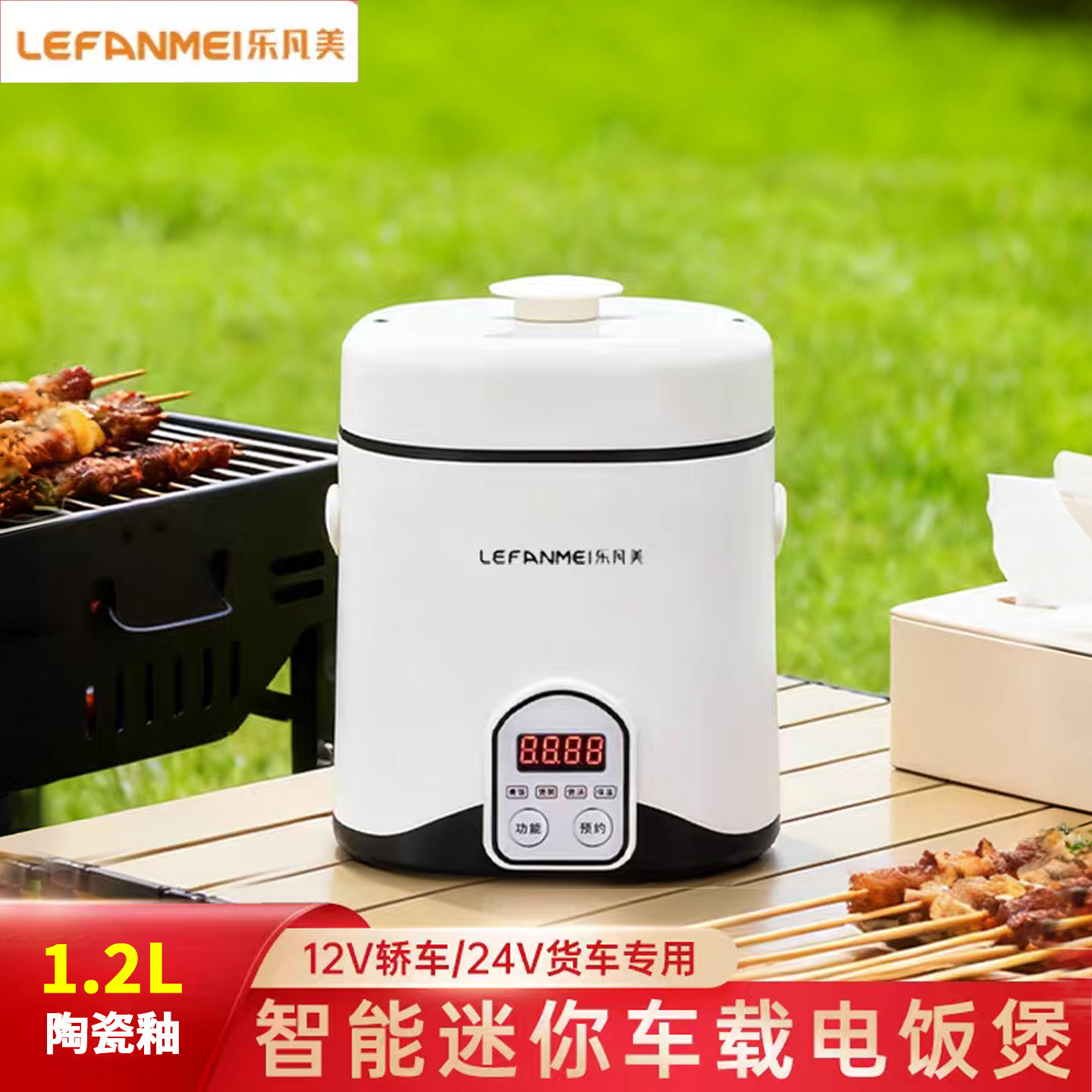 车载电饭煲12V小车24V货车通用点烟器便携智能电饭锅自驾游多功能