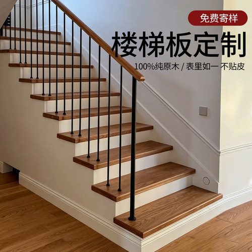 三源佳木原木楼梯踏板定制