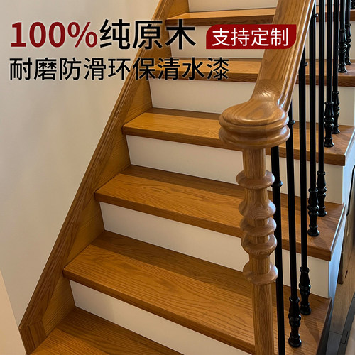 实木楼梯踏步板红橡木板黑胡桃木楼梯踏步板楼梯踏步实木原木定制