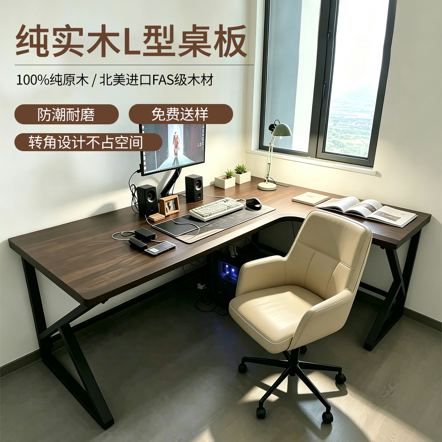 黑胡桃木L型桌板定制异形加工图片