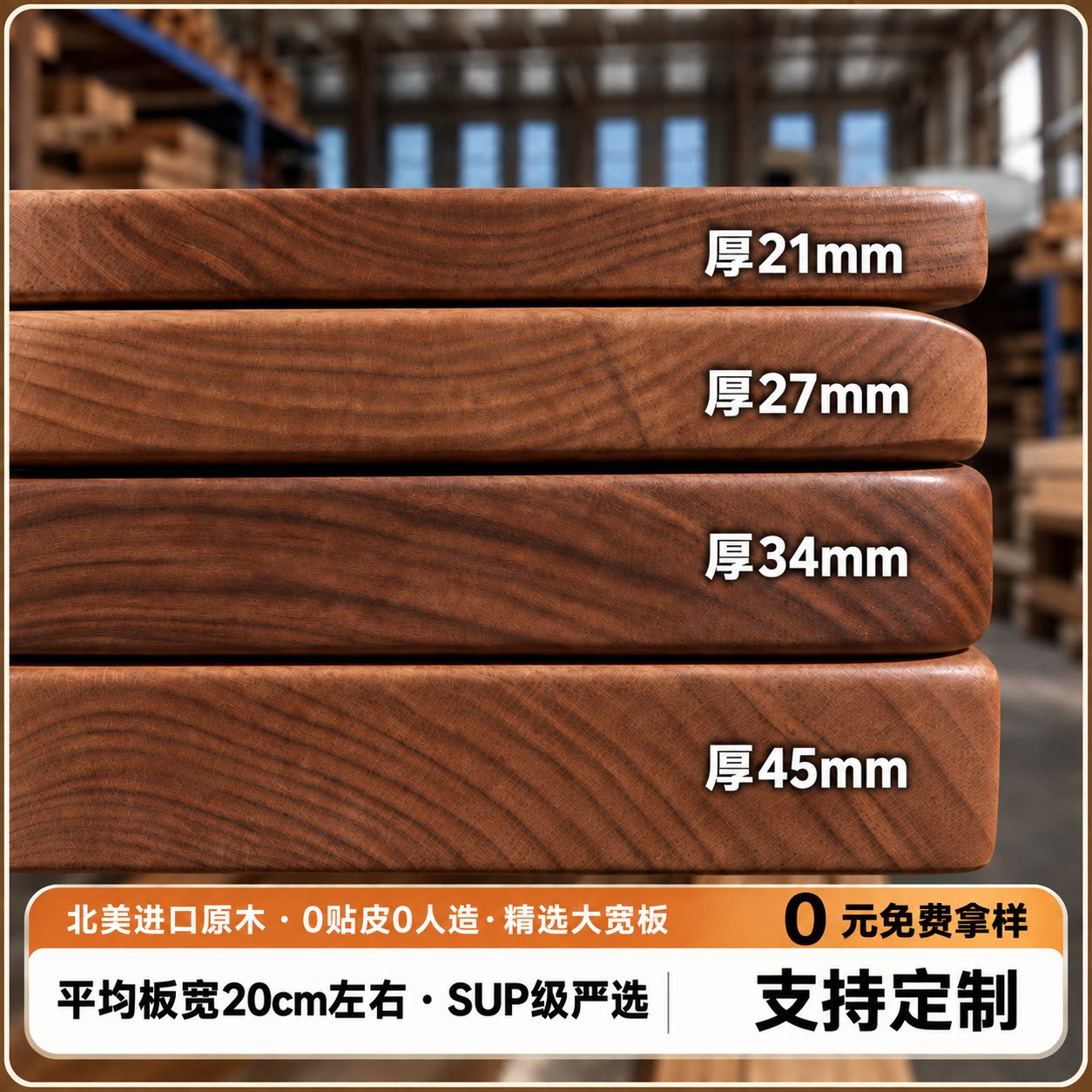 sup级北美黑胡桃升降桌面板定制图片