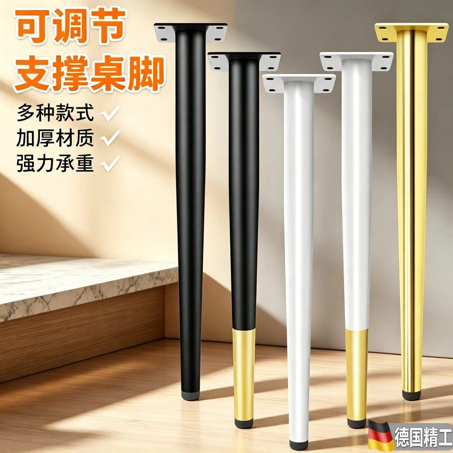 金属桌腿梳妆台餐台脚桌脚茶几桌支撑腿椅凳脚桌子腿支架浴室柜脚
