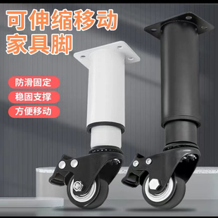 可调节家具支撑脚轮沙发增高脚伸缩茶几腿可移动滚轮子柜脚支撑柱
