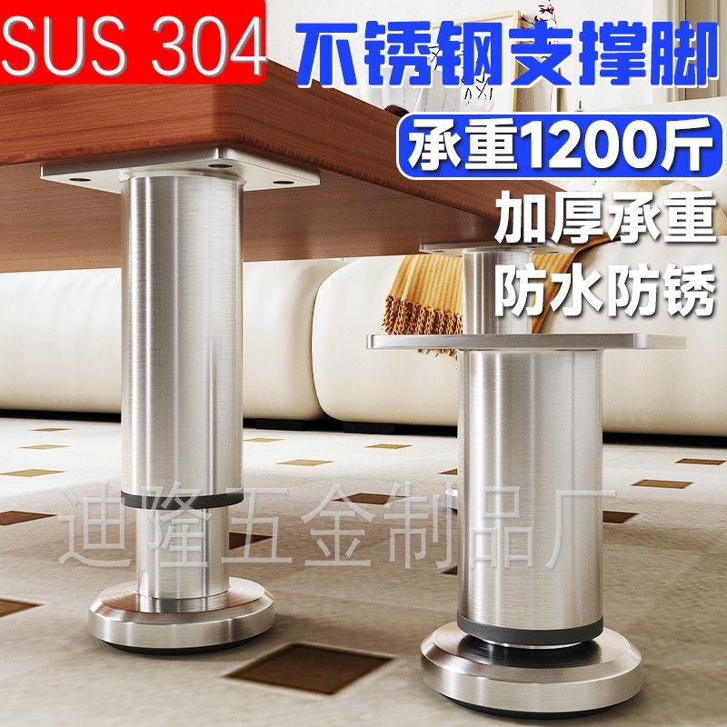 SUS升级304不锈钢可调节支撑脚茶几沙发增高脚垫浴室伸缩承重支架