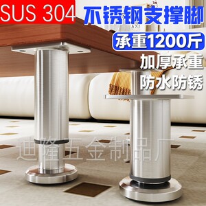 SUS升级304不锈钢可调节支撑脚茶几沙发增高脚垫浴室伸缩承重支架