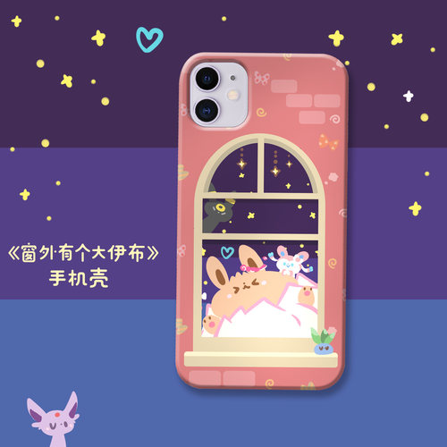 精灵宝可梦仙伊布仙子精灵苹果华为可定制iphone17pro手机壳硬壳