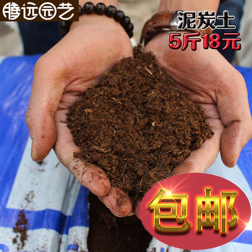 德国进口多肉植物泥炭土18包邮