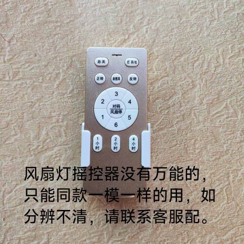 摇控器同款可用但不通用金色摇控隐形风扇灯吸顶风扇灯多款可用