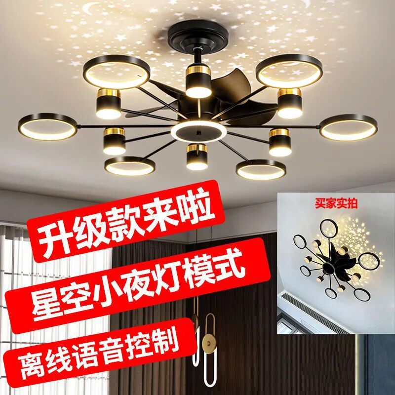 北欧吊扇大风力语音星空静音现代简约轻奢客厅餐厅智能小爱风扇灯