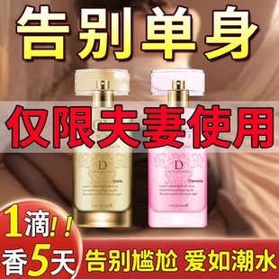 女人无法抗拒 行走 荷尔蒙 香水 男士 纯欲体香 一闻就上瘾