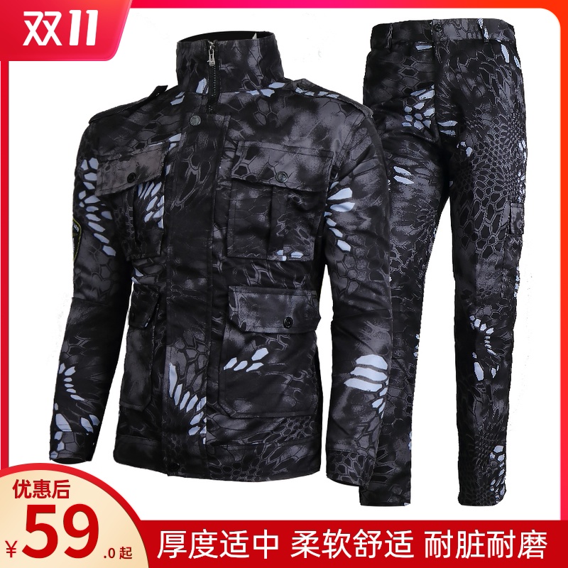 正品黑蟒纹迷彩服套装男女春秋季冬季户外蟒纹服装劳保工作服耐磨