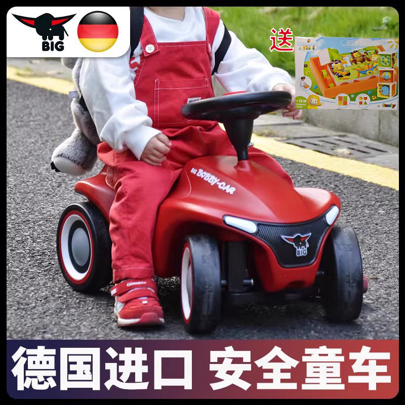 德国BIG扭扭车静音防侧翻儿童
