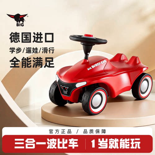 德国波比车三合一滑行遛娃学步车
