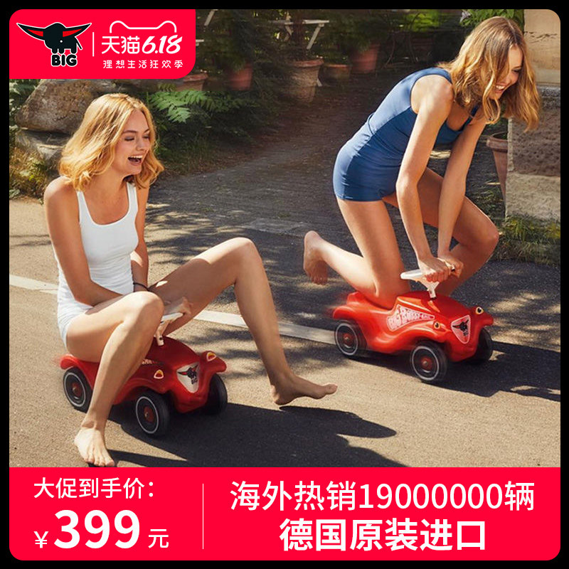德国BIG波比儿童溜溜车子滑滑扭扭车1岁宝宝滑行玩具妞妞摇摆一岁