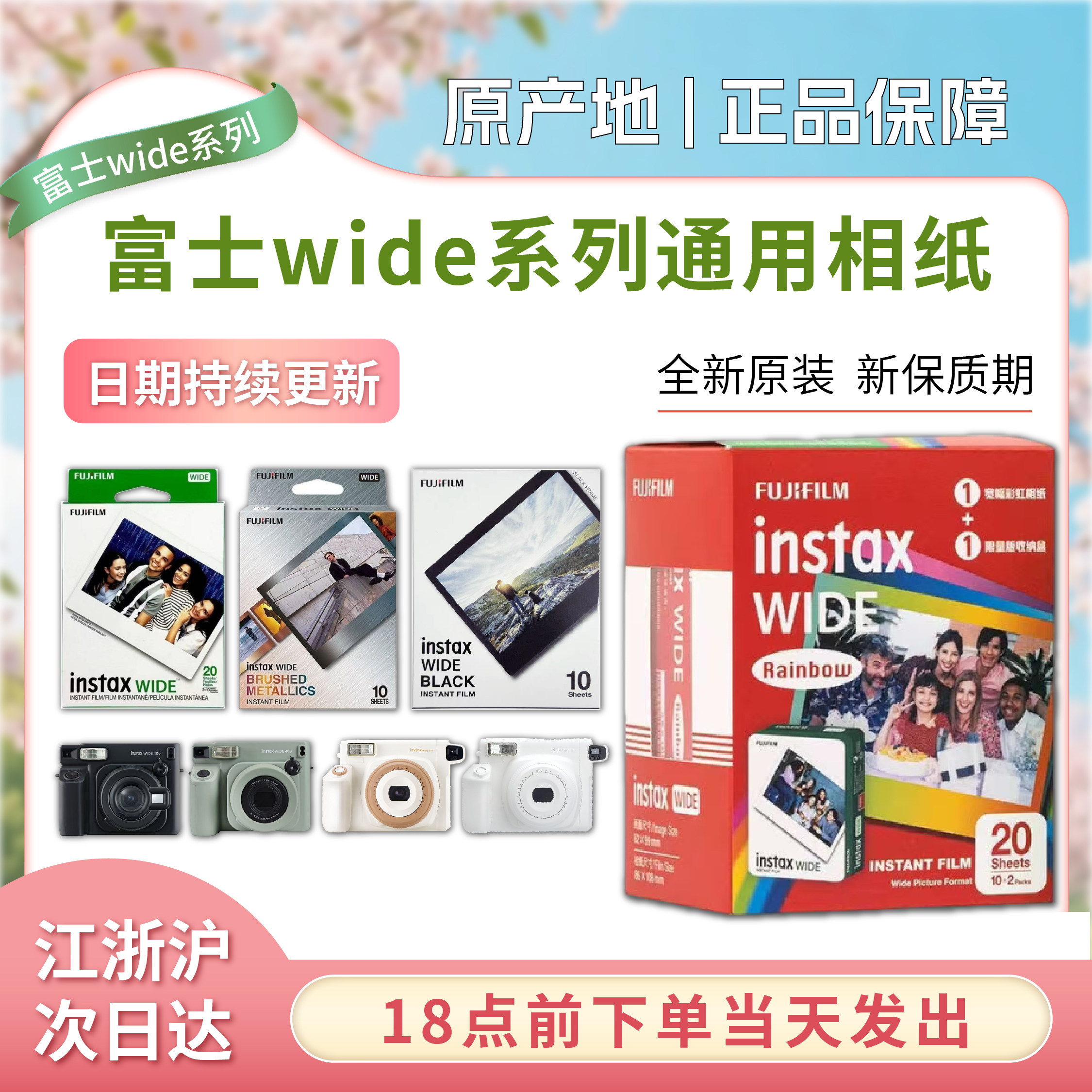 拍立得5寸宽幅白边相纸wide300instax210/WIDE400胶片WIDEEVO