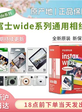 拍立得5寸宽幅白边相纸wide300instax210/WIDE400胶片WIDEEVO