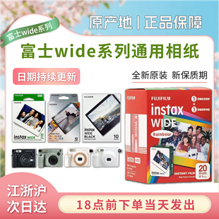 拍立得5寸宽幅白边相纸wide300instax210/WIDE400胶片WIDEEVO