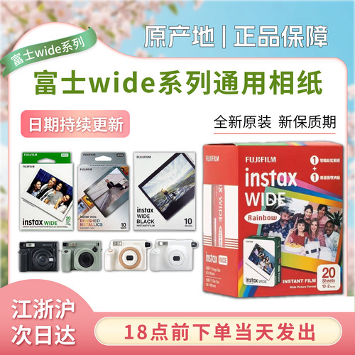 拍立得5寸宽幅白边相纸wide300instax210/WIDE400胶片WIDEEVO