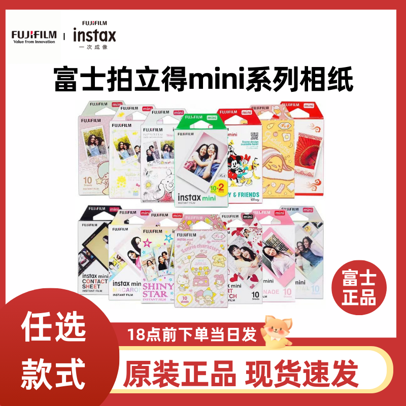 盒损富士拍立得相纸mini12/11/7/40/90迷你3寸mini相纸一次成像