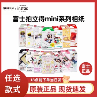 40迷你3寸mini相纸 富士拍立得相纸mini12 盒损临期特价