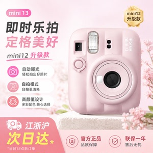26年全新上市富士instaxmini13