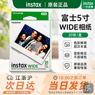 拍立得5寸宽幅白边相纸wide300instax210/WIDE400胶片WIDEEVO