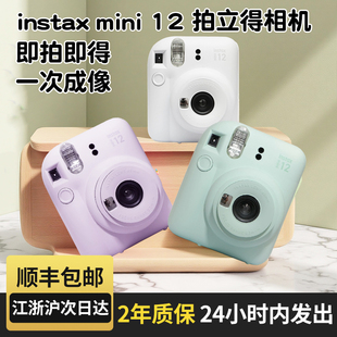 instax 富士拍立得相机一次成像自拍美颜套餐含相纸迷你12 MINI12