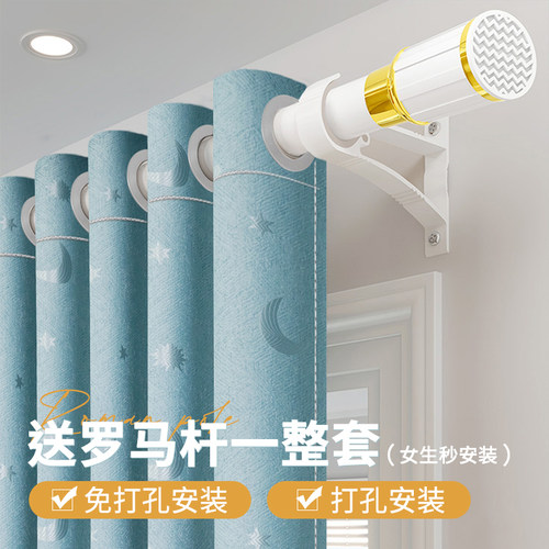 窗帘免打孔安装窗帘杆一整套飘窗遮光卧室2025新款轻奢现代简约