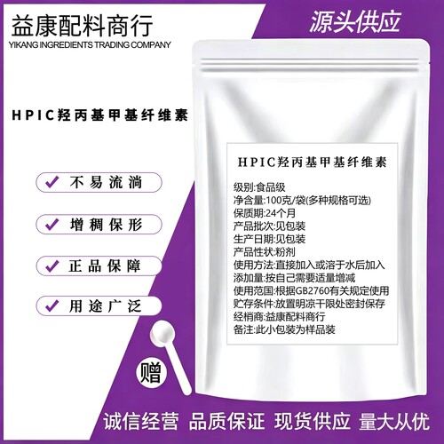 食品级HPMC高粘增稠剂袋装