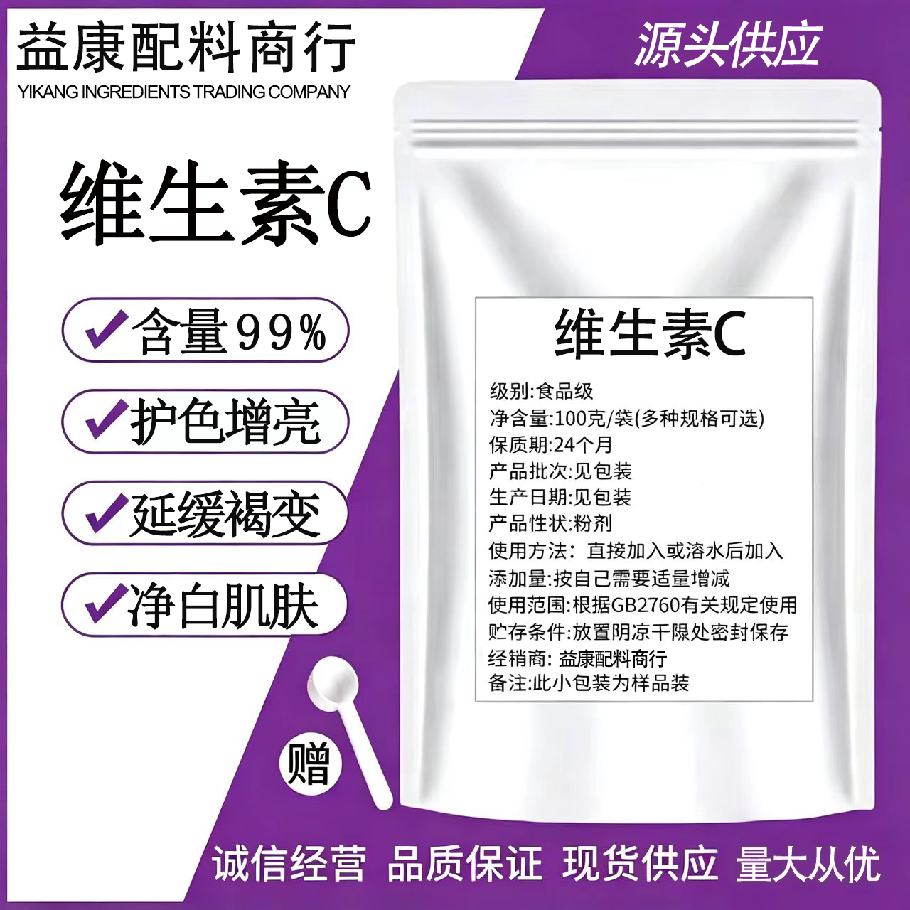 维生素C粉食品级高纯度VC/抗氧化图片