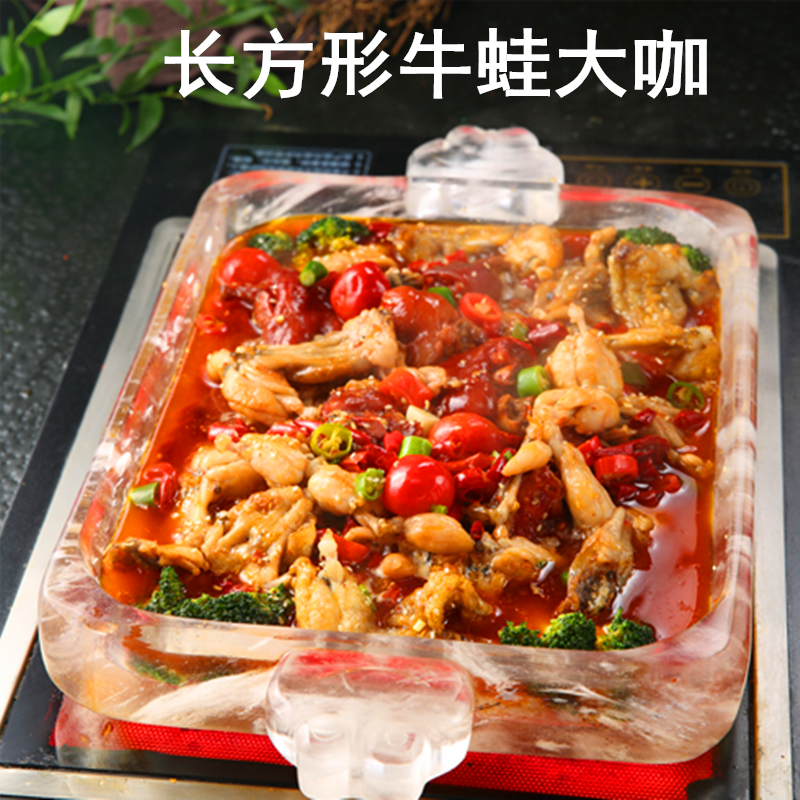 天然水晶牛蛙大咖加盟店专用水晶锅长方形啊咕咔咔水晶烤盘定制