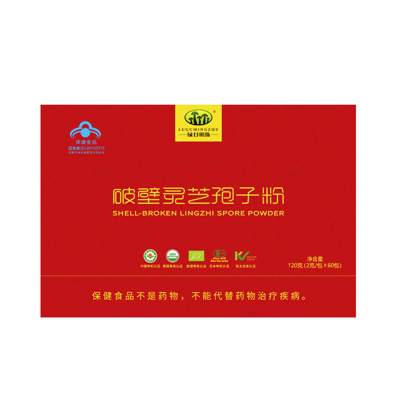2送1】破壁灵芝孢子粉官方旗舰店正品2G*60包提高免疫力多国有机