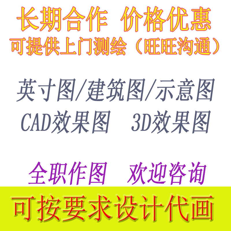 CAD 3D效果图autoca2D/3D绘图