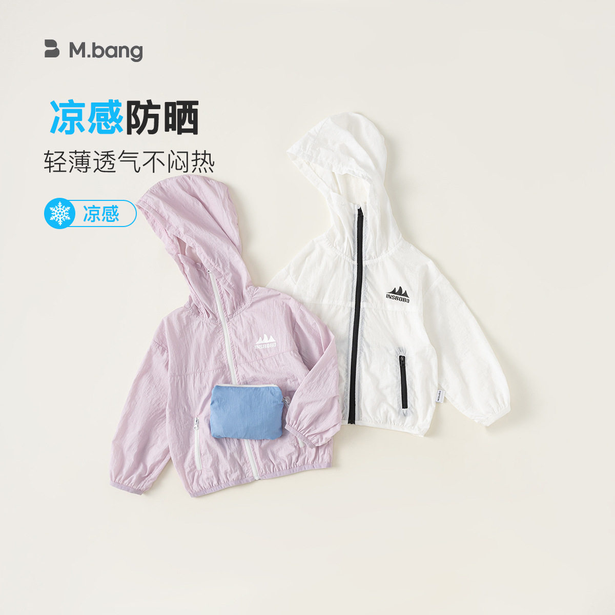 【特惠包邮】宥宝童装夏男童空调服女童连帽外套可收纳儿童防晒衣