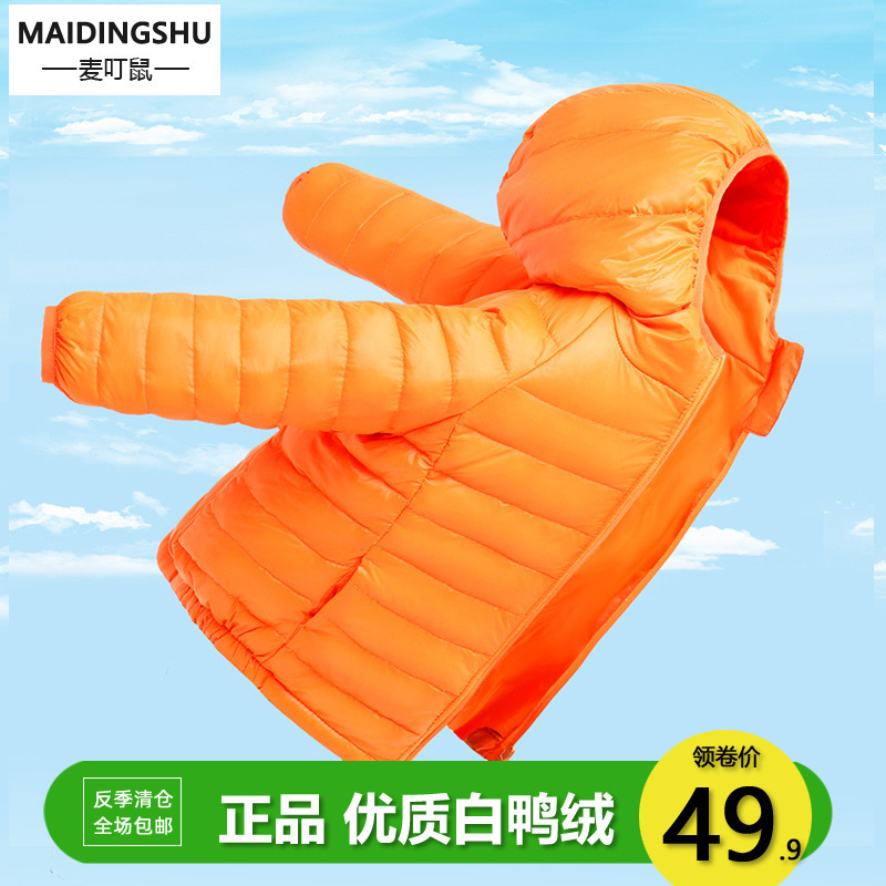 反季清仓儿童羽绒服轻薄款男童女童中大小童宝宝童装外套秋冬新款