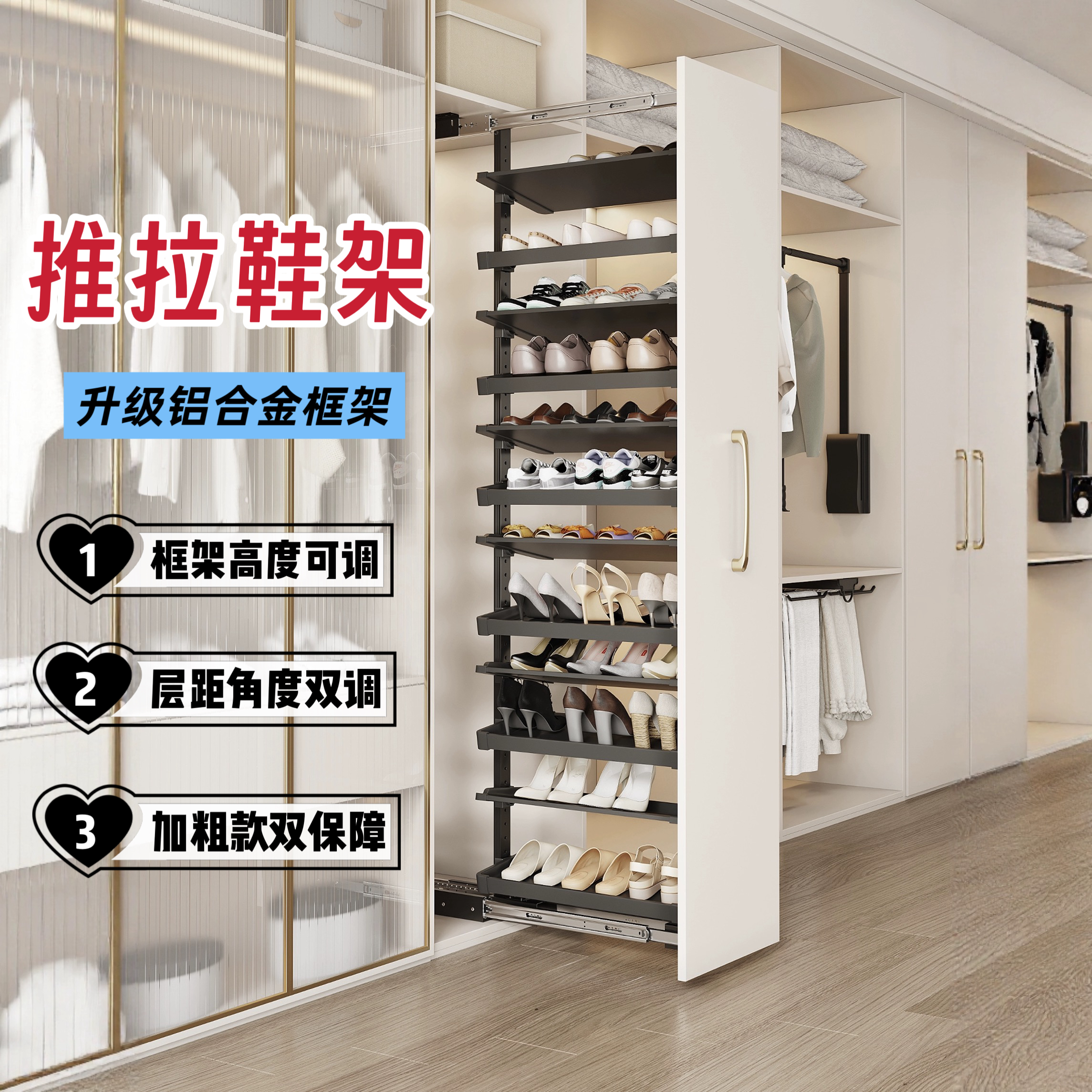 包安装推拉鞋架内置五金