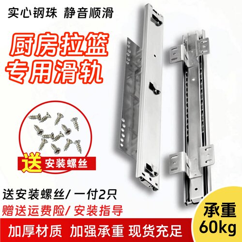 橱柜拉篮加厚静音轨道阻尼滑道
