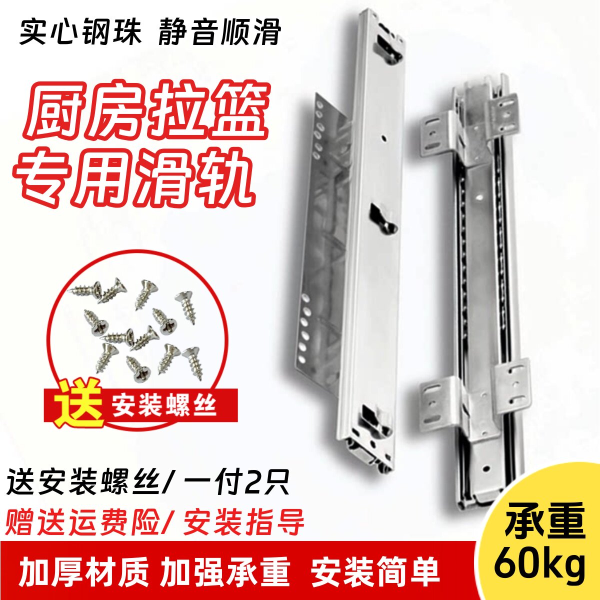 橱柜拉篮加厚静音轨道阻尼滑道图片