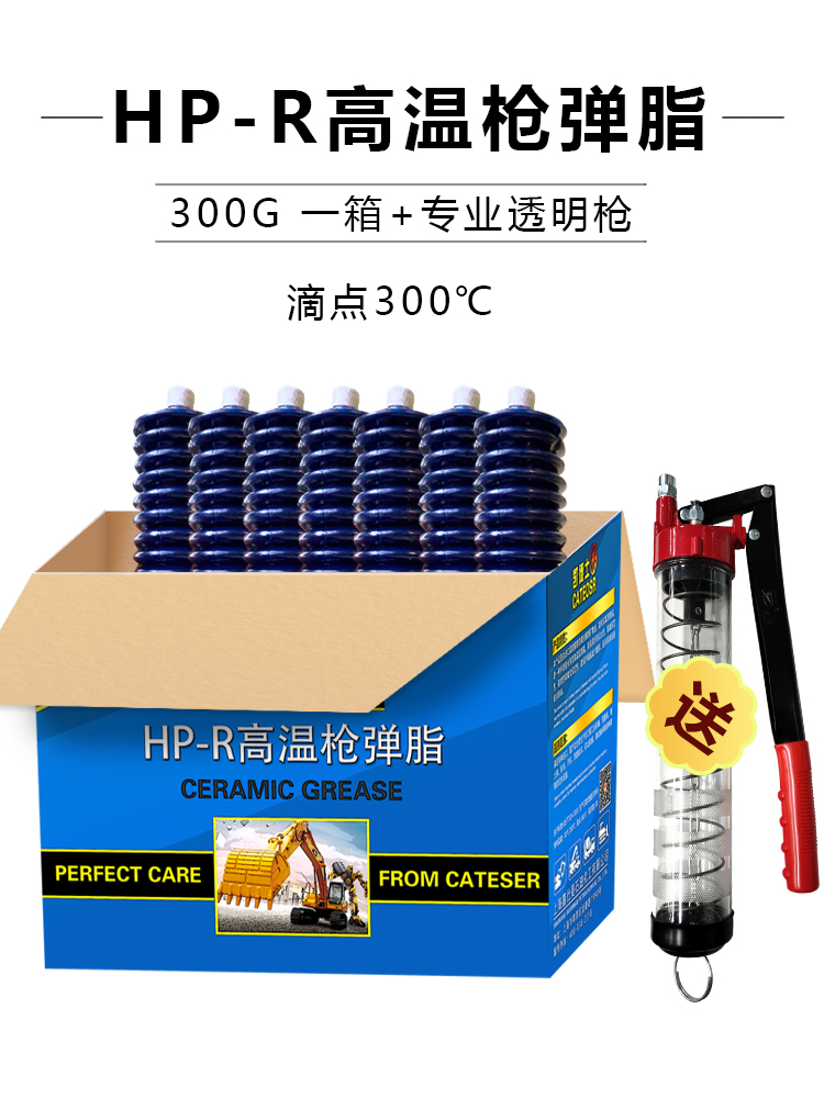 毛毛虫黄油弹润滑油脂耐高温耐磨30支/箱挖机专用防冻工业润滑油