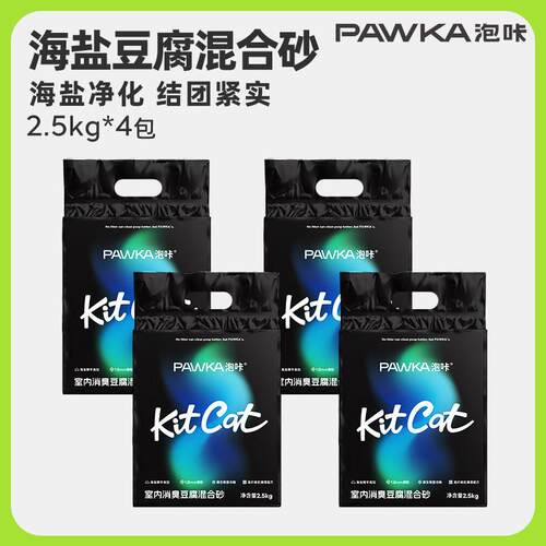 泡咔混合猫砂海盐除臭小能手少粉尘猫砂可冲厕所消臭豆腐猫砂 活